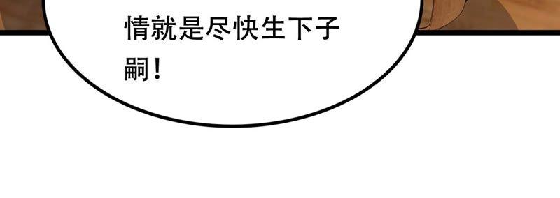 战神狂妃：凤倾天下韩漫全集-第145话 夺权？想得美！无删减无遮挡章节图片 