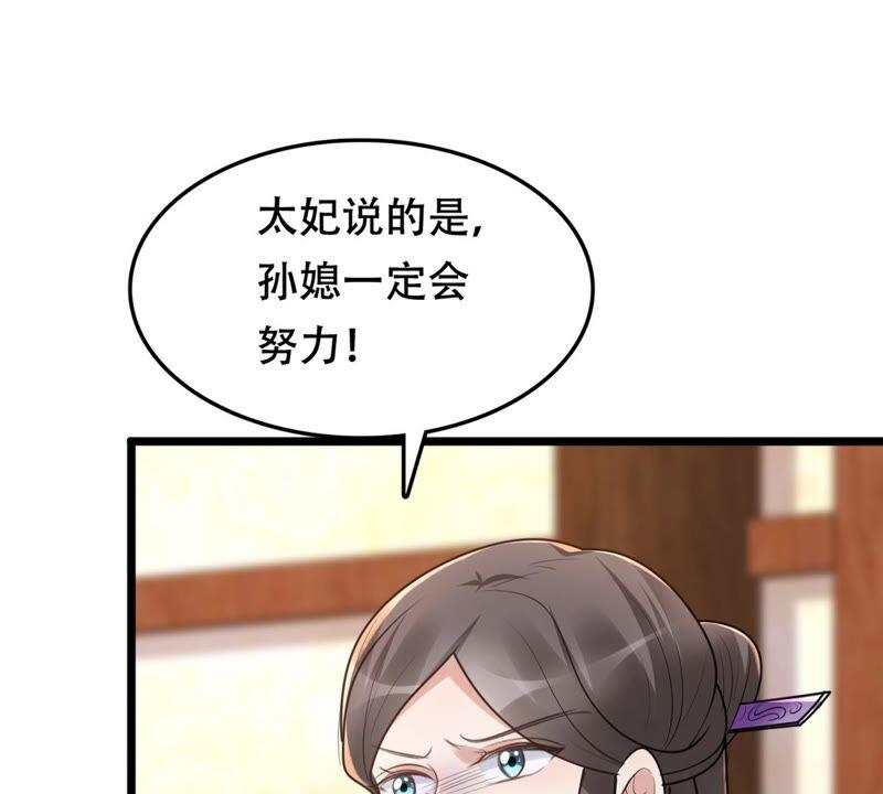 战神狂妃：凤倾天下韩漫全集-第145话 夺权？想得美！无删减无遮挡章节图片 