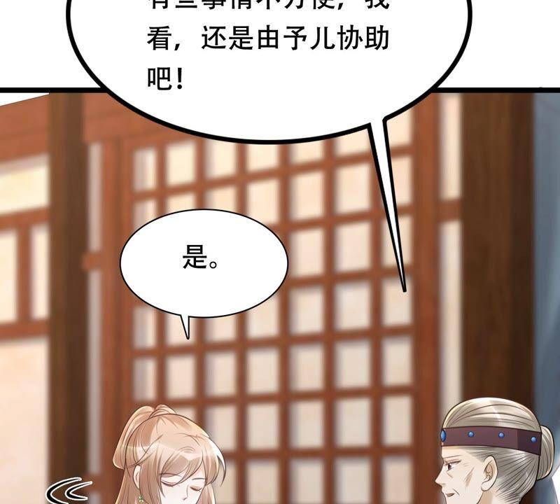 战神狂妃：凤倾天下韩漫全集-第145话 夺权？想得美！无删减无遮挡章节图片 