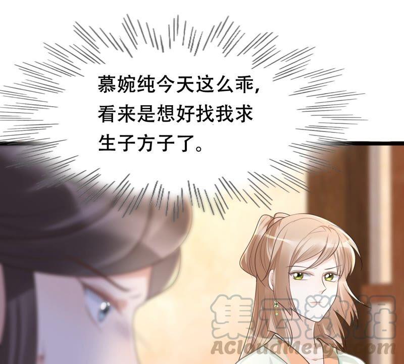 战神狂妃：凤倾天下韩漫全集-第145话 夺权？想得美！无删减无遮挡章节图片 