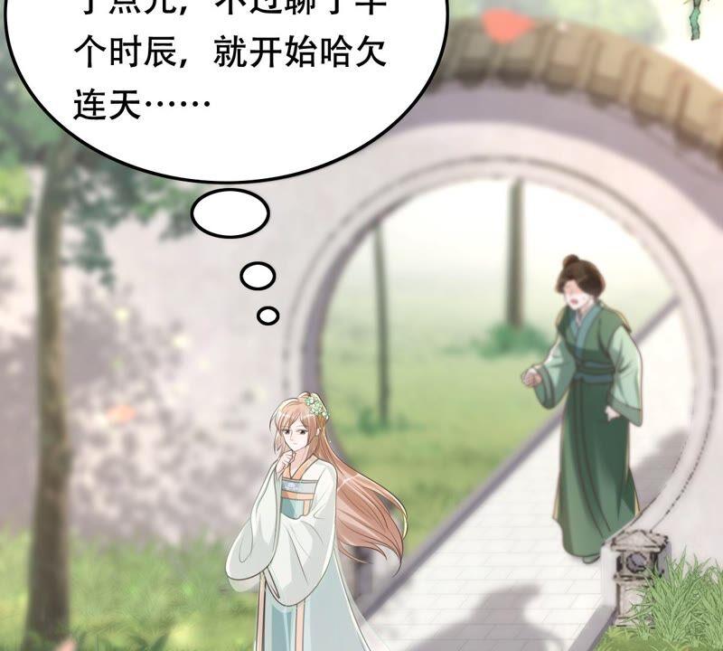 战神狂妃：凤倾天下韩漫全集-第145话 夺权？想得美！无删减无遮挡章节图片 