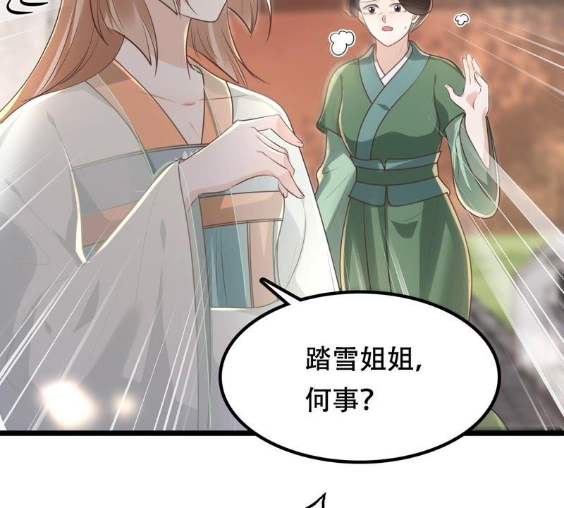 战神狂妃：凤倾天下韩漫全集-第145话 夺权？想得美！无删减无遮挡章节图片 