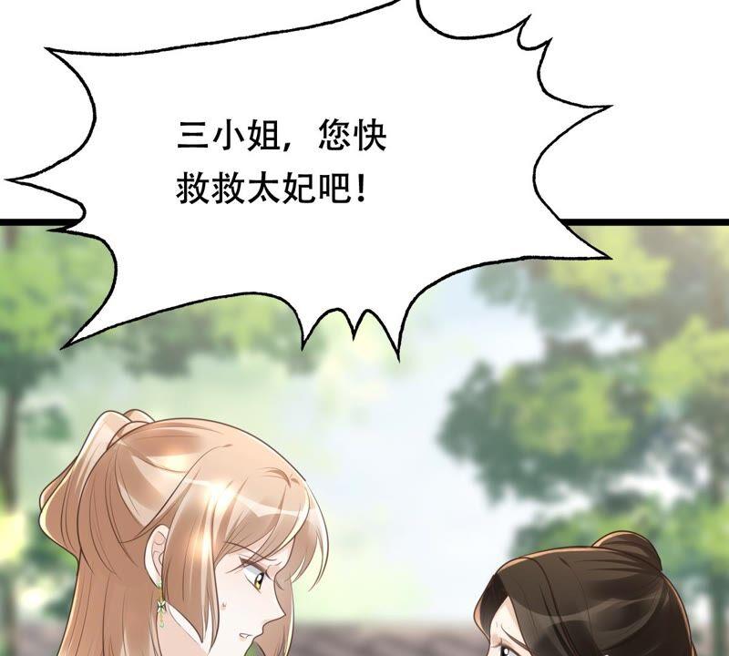 战神狂妃：凤倾天下韩漫全集-第145话 夺权？想得美！无删减无遮挡章节图片 