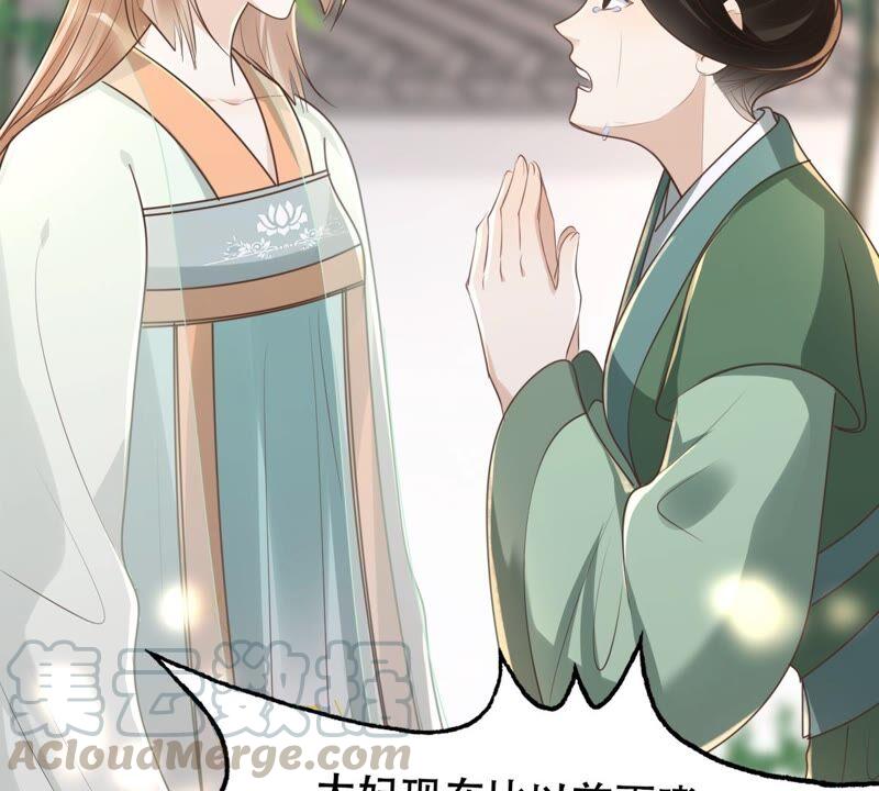 战神狂妃：凤倾天下韩漫全集-第145话 夺权？想得美！无删减无遮挡章节图片 