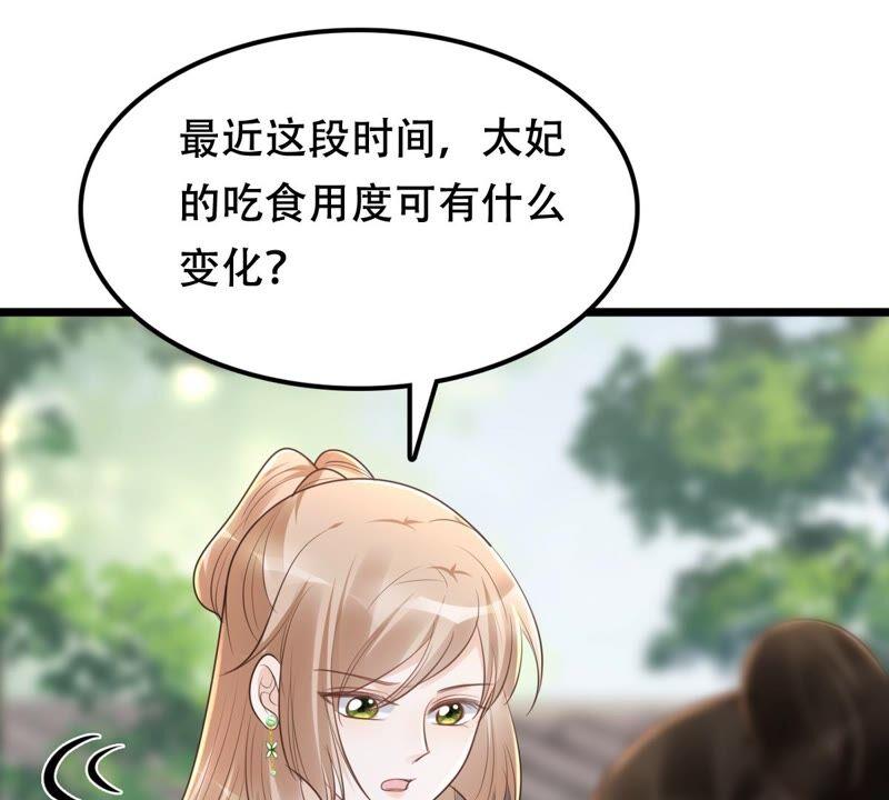 战神狂妃：凤倾天下韩漫全集-第145话 夺权？想得美！无删减无遮挡章节图片 