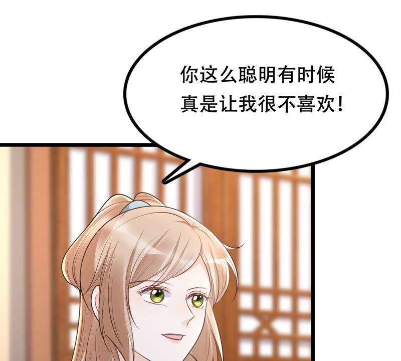 战神狂妃：凤倾天下韩漫全集-第145话 夺权？想得美！无删减无遮挡章节图片 