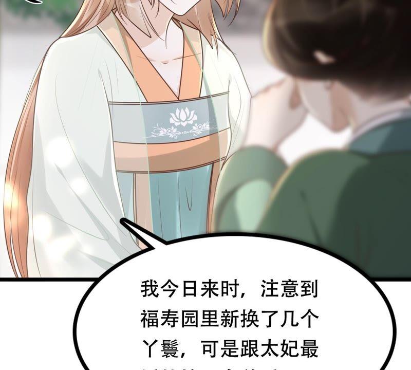 战神狂妃：凤倾天下韩漫全集-第145话 夺权？想得美！无删减无遮挡章节图片 