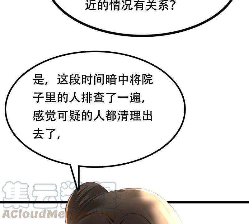 战神狂妃：凤倾天下韩漫全集-第145话 夺权？想得美！无删减无遮挡章节图片 