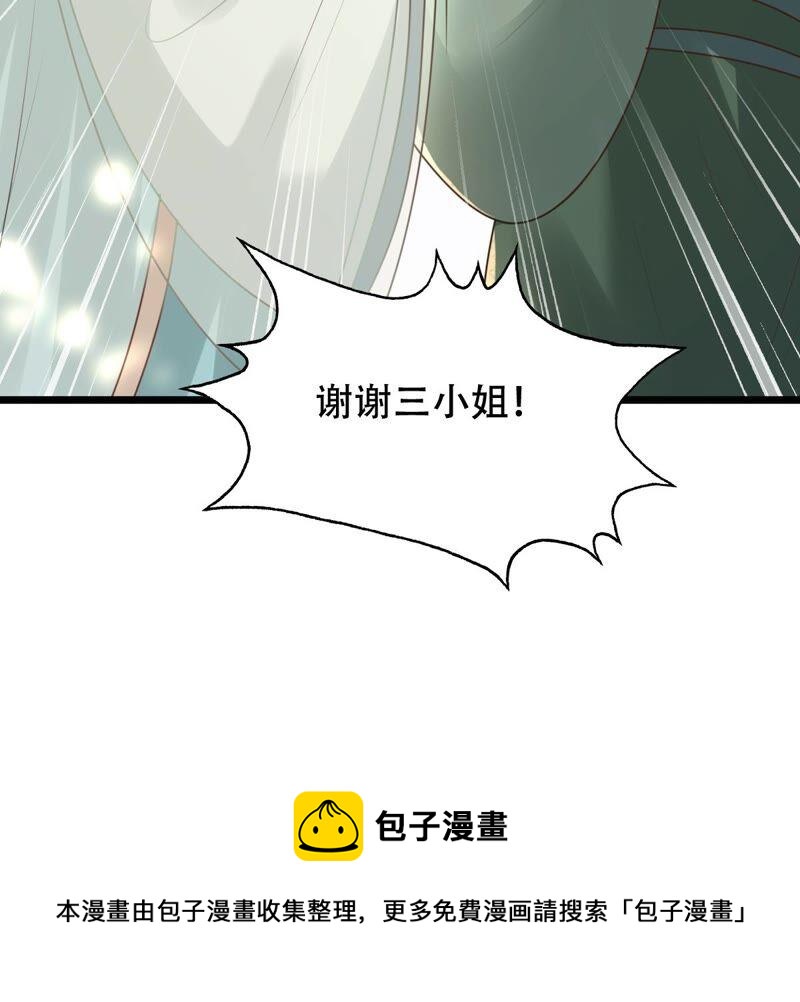 战神狂妃：凤倾天下韩漫全集-第145话 夺权？想得美！无删减无遮挡章节图片 