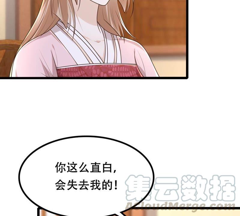 战神狂妃：凤倾天下韩漫全集-第145话 夺权？想得美！无删减无遮挡章节图片 