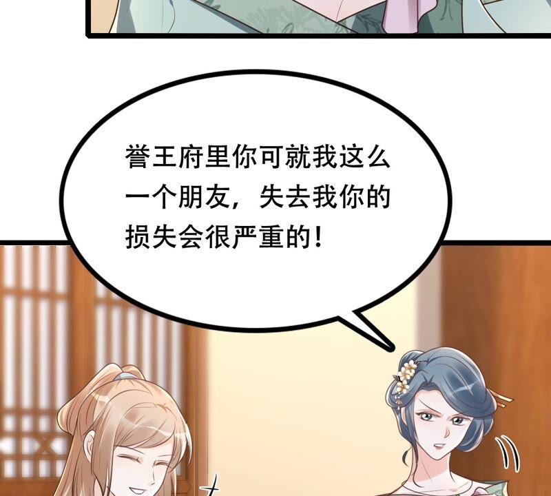 战神狂妃：凤倾天下韩漫全集-第145话 夺权？想得美！无删减无遮挡章节图片 