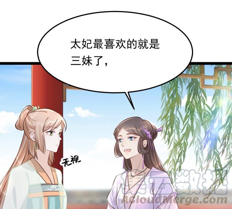战神狂妃：凤倾天下韩漫全集-第146话 交换的条件无删减无遮挡章节图片 