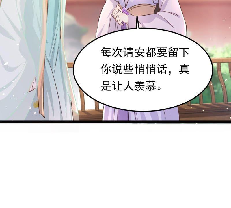 战神狂妃：凤倾天下韩漫全集-第146话 交换的条件无删减无遮挡章节图片 