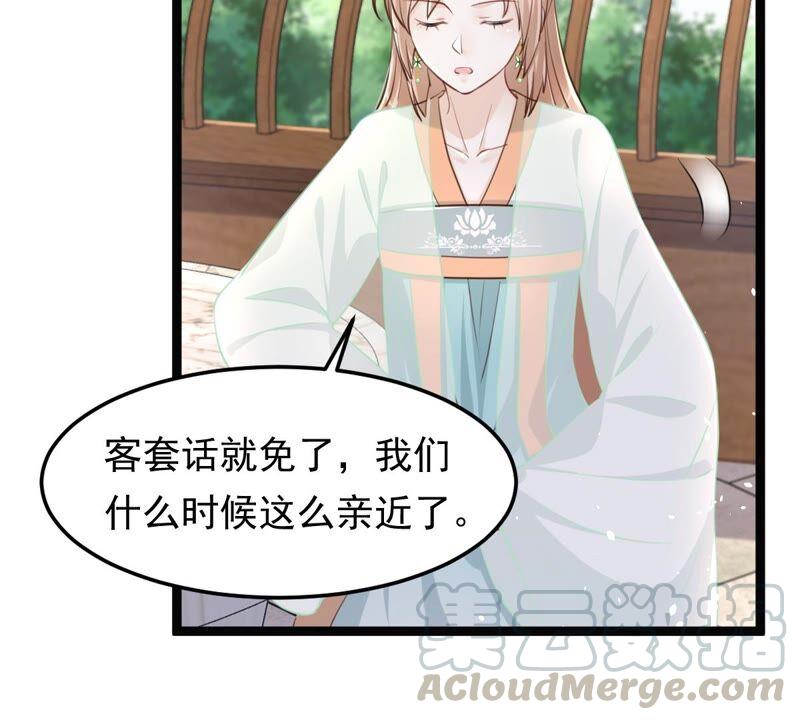 战神狂妃：凤倾天下韩漫全集-第146话 交换的条件无删减无遮挡章节图片 