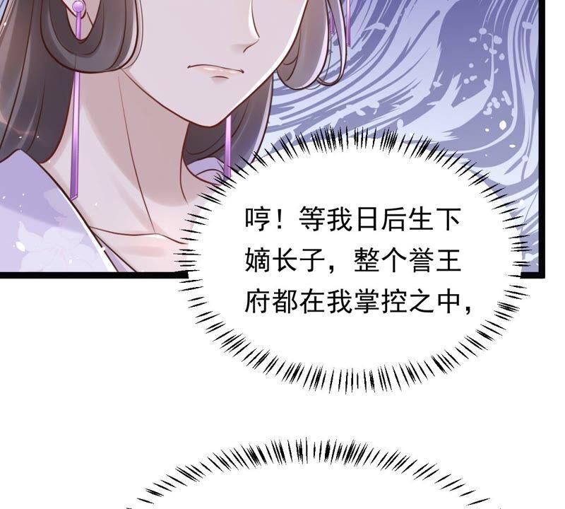 战神狂妃：凤倾天下韩漫全集-第146话 交换的条件无删减无遮挡章节图片 