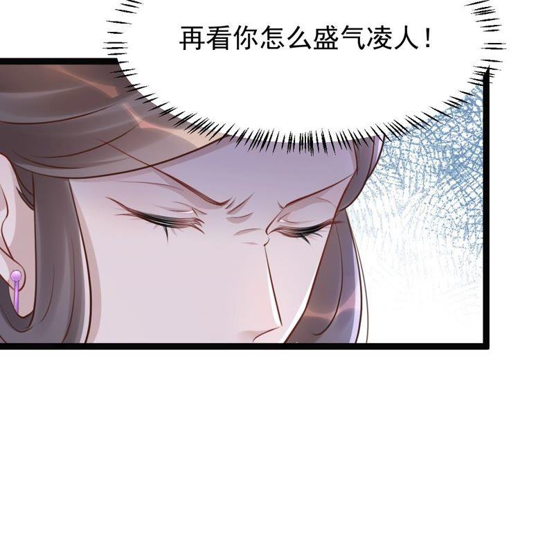 战神狂妃：凤倾天下韩漫全集-第146话 交换的条件无删减无遮挡章节图片 