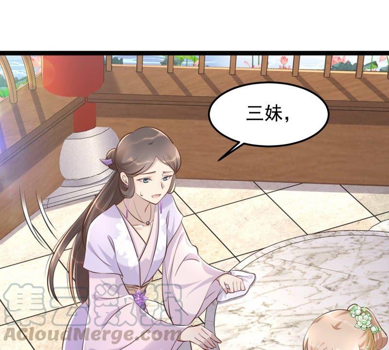 战神狂妃：凤倾天下韩漫全集-第146话 交换的条件无删减无遮挡章节图片 