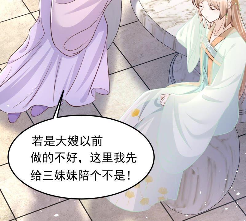 战神狂妃：凤倾天下韩漫全集-第146话 交换的条件无删减无遮挡章节图片 