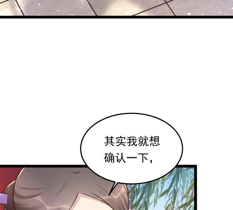 战神狂妃：凤倾天下韩漫全集-第146话 交换的条件无删减无遮挡章节图片 