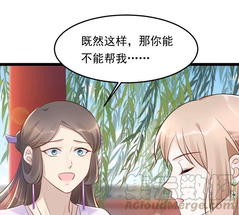 战神狂妃：凤倾天下韩漫全集-第146话 交换的条件无删减无遮挡章节图片 
