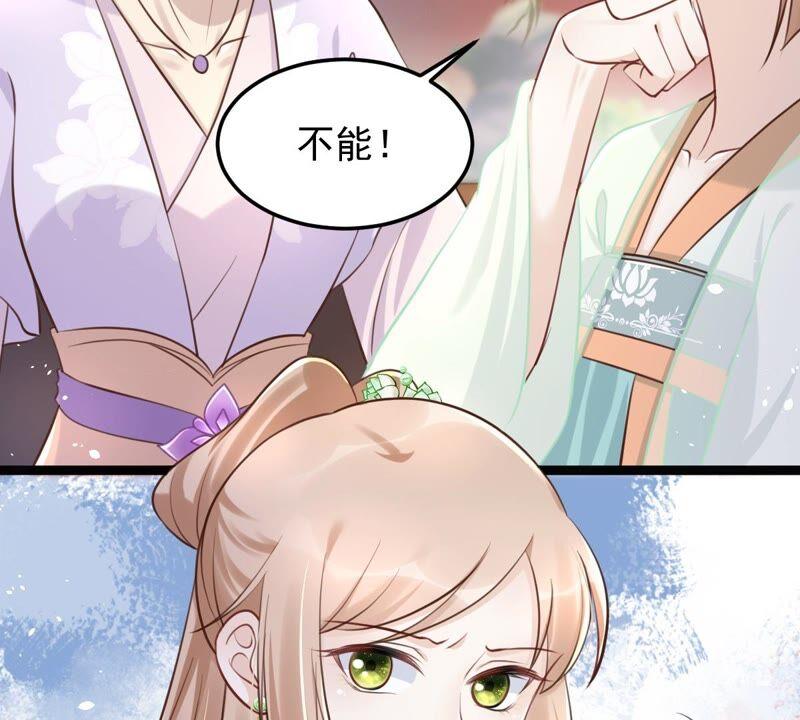 战神狂妃：凤倾天下韩漫全集-第146话 交换的条件无删减无遮挡章节图片 