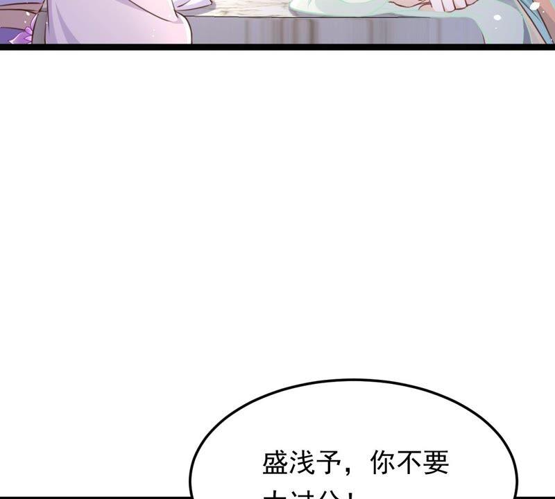 战神狂妃：凤倾天下韩漫全集-第146话 交换的条件无删减无遮挡章节图片 