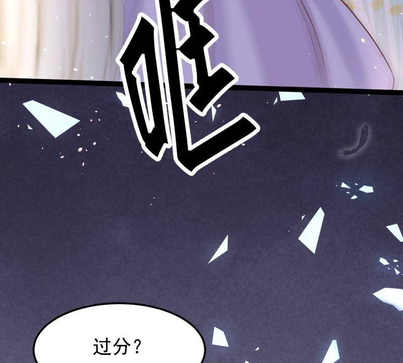 战神狂妃：凤倾天下韩漫全集-第146话 交换的条件无删减无遮挡章节图片 
