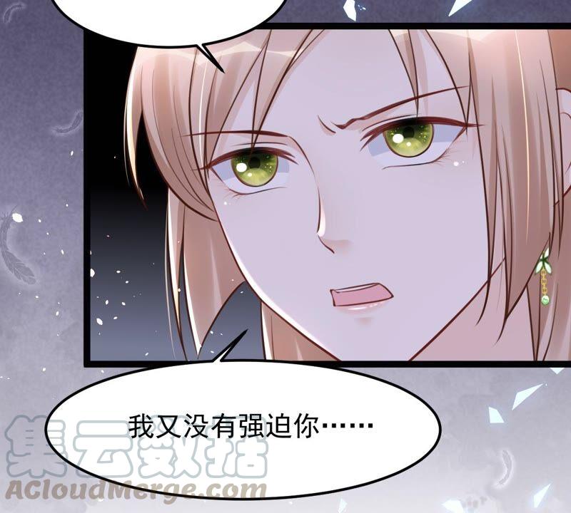 战神狂妃：凤倾天下韩漫全集-第146话 交换的条件无删减无遮挡章节图片 