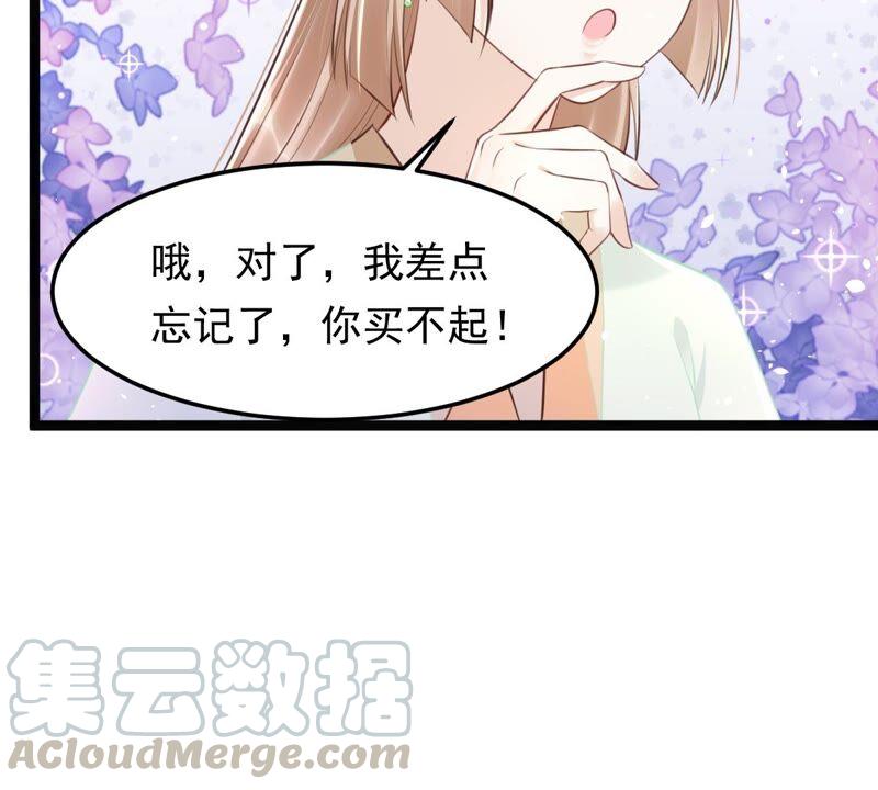 战神狂妃：凤倾天下韩漫全集-第146话 交换的条件无删减无遮挡章节图片 