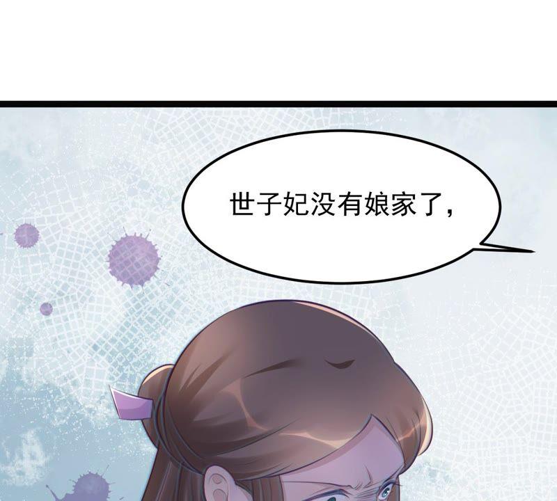 战神狂妃：凤倾天下韩漫全集-第146话 交换的条件无删减无遮挡章节图片 
