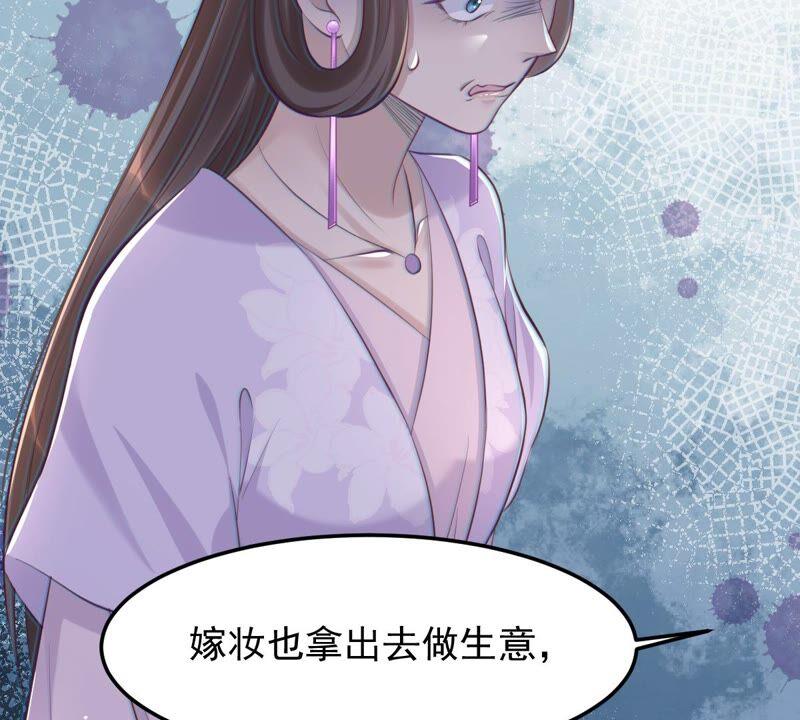 战神狂妃：凤倾天下韩漫全集-第146话 交换的条件无删减无遮挡章节图片 