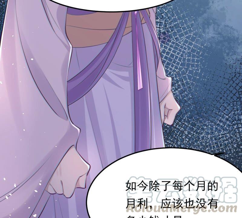 战神狂妃：凤倾天下韩漫全集-第146话 交换的条件无删减无遮挡章节图片 
