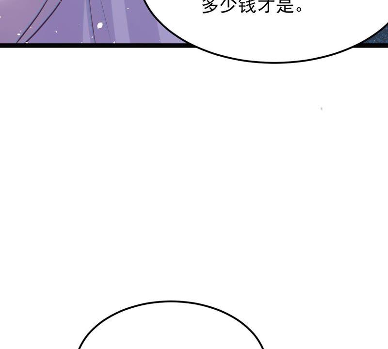 战神狂妃：凤倾天下韩漫全集-第146话 交换的条件无删减无遮挡章节图片 