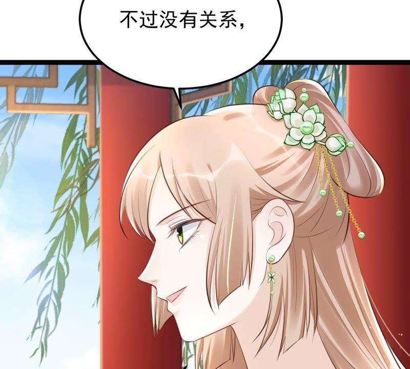 战神狂妃：凤倾天下韩漫全集-第146话 交换的条件无删减无遮挡章节图片 