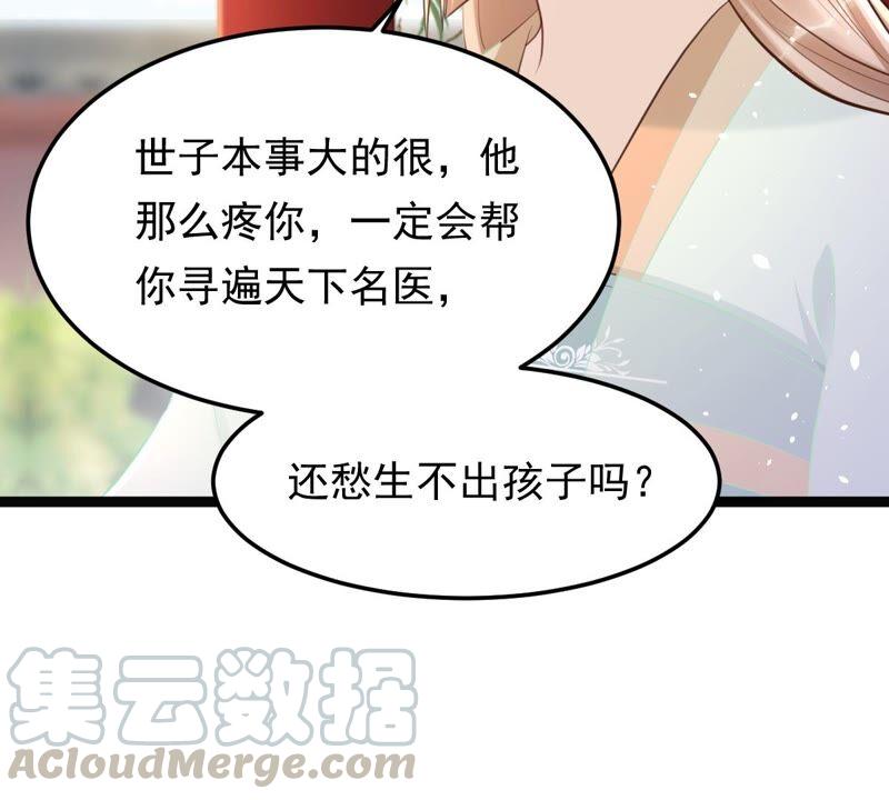 战神狂妃：凤倾天下韩漫全集-第146话 交换的条件无删减无遮挡章节图片 