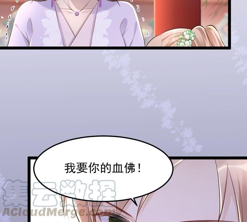 战神狂妃：凤倾天下韩漫全集-第146话 交换的条件无删减无遮挡章节图片 