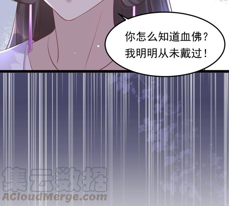 战神狂妃：凤倾天下韩漫全集-第146话 交换的条件无删减无遮挡章节图片 