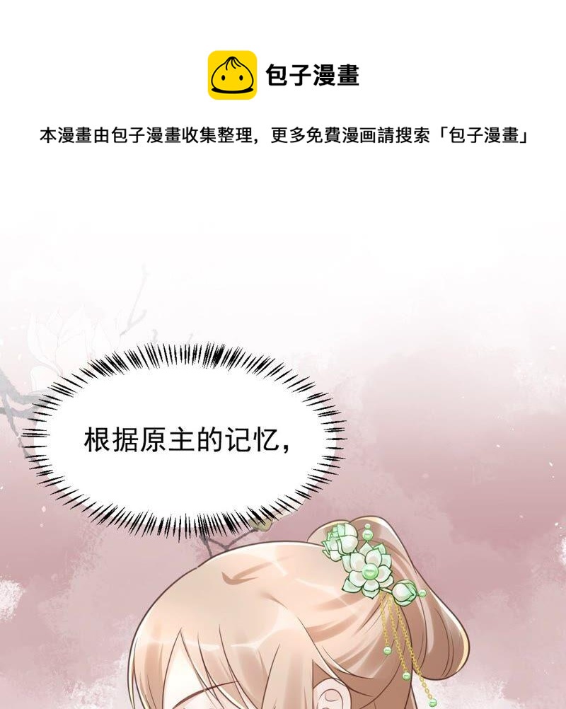 战神狂妃：凤倾天下韩漫全集-第146话 交换的条件无删减无遮挡章节图片 