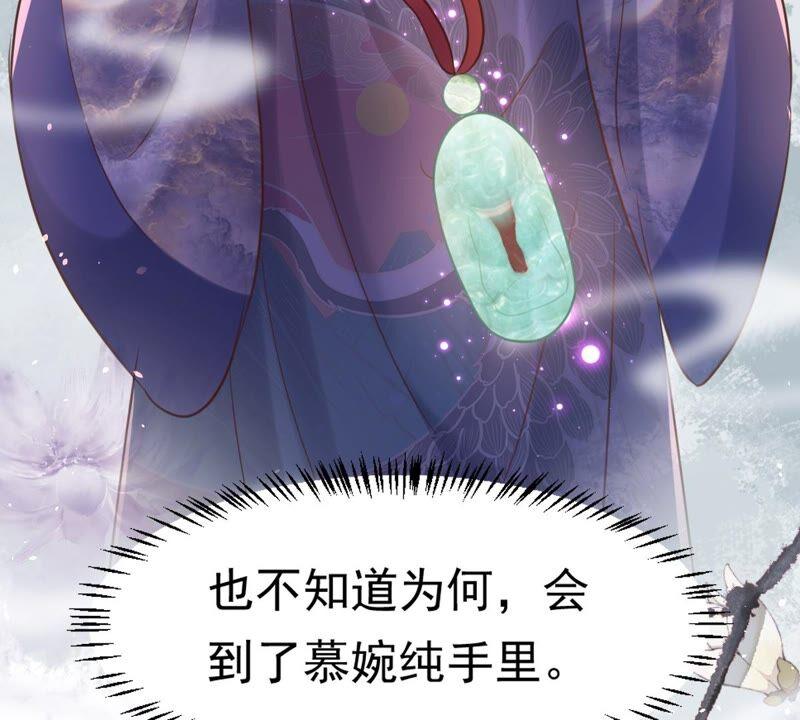 战神狂妃：凤倾天下韩漫全集-第146话 交换的条件无删减无遮挡章节图片 
