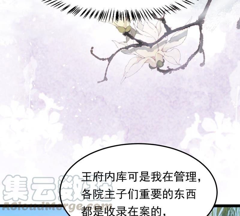 战神狂妃：凤倾天下韩漫全集-第146话 交换的条件无删减无遮挡章节图片 