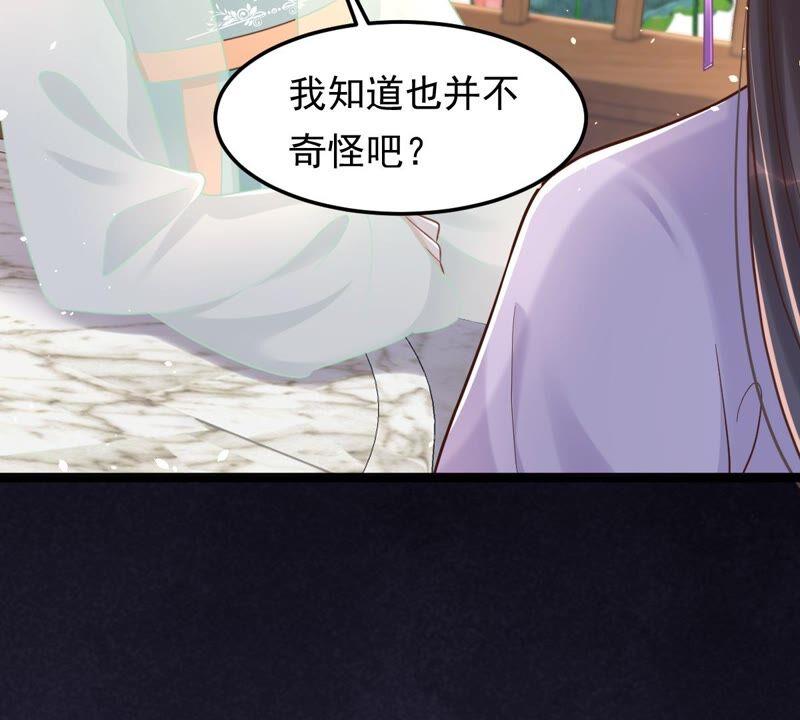 战神狂妃：凤倾天下韩漫全集-第146话 交换的条件无删减无遮挡章节图片 