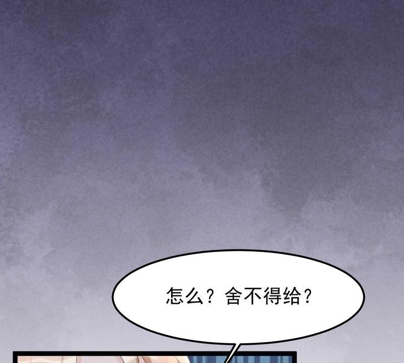 战神狂妃：凤倾天下韩漫全集-第146话 交换的条件无删减无遮挡章节图片 