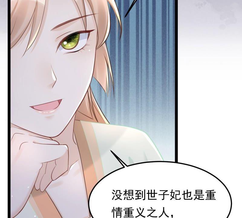 战神狂妃：凤倾天下韩漫全集-第146话 交换的条件无删减无遮挡章节图片 