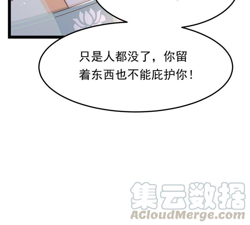 战神狂妃：凤倾天下韩漫全集-第146话 交换的条件无删减无遮挡章节图片 