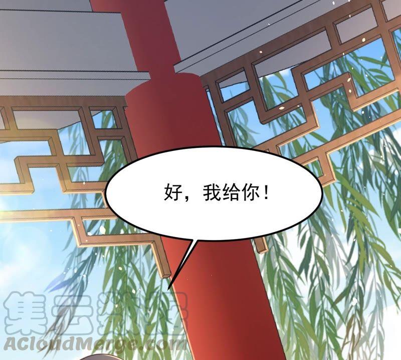战神狂妃：凤倾天下韩漫全集-第146话 交换的条件无删减无遮挡章节图片 