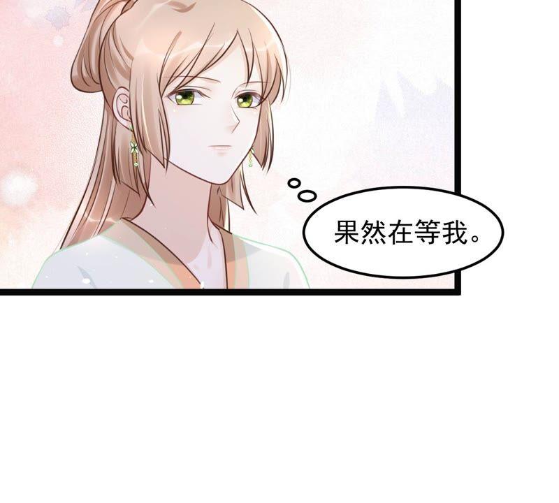 战神狂妃：凤倾天下韩漫全集-第146话 交换的条件无删减无遮挡章节图片 