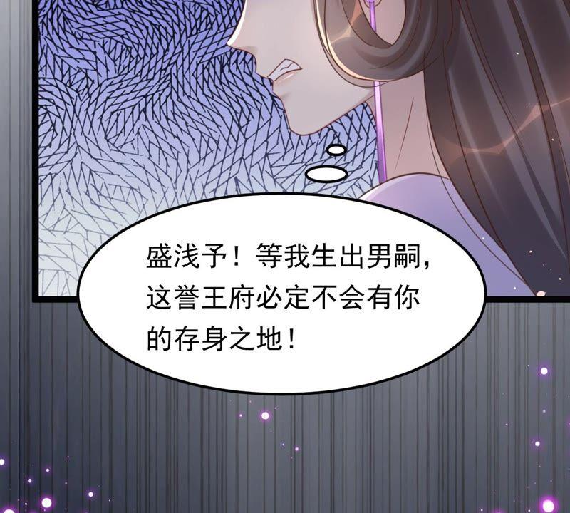 战神狂妃：凤倾天下韩漫全集-第146话 交换的条件无删减无遮挡章节图片 