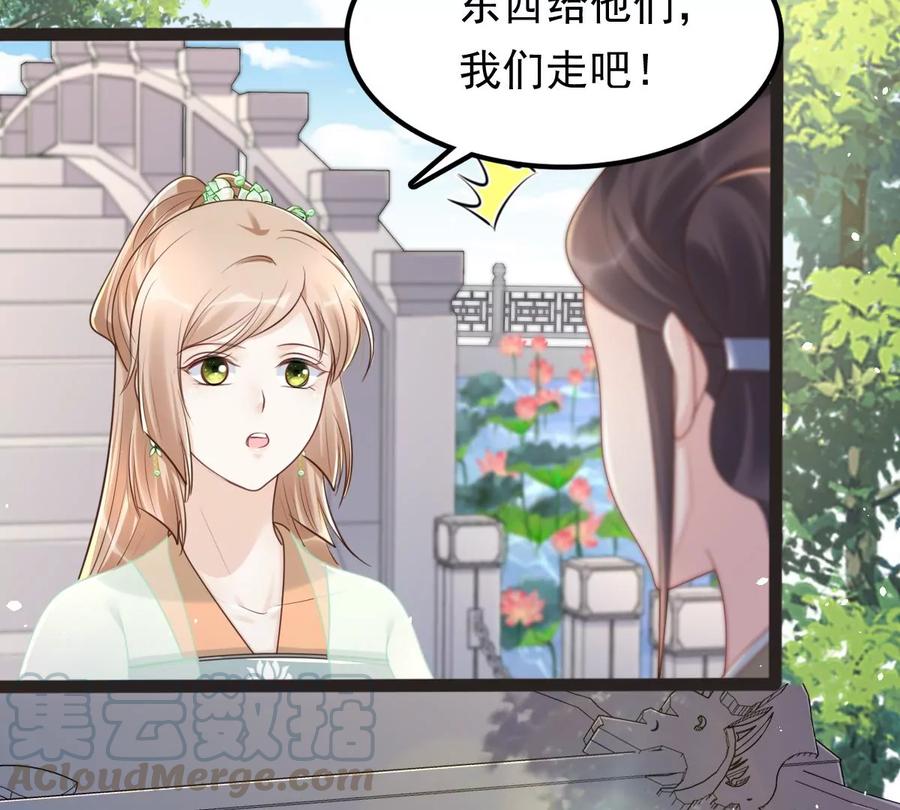 战神狂妃：凤倾天下韩漫全集-第147话 不许单独跟男人见面无删减无遮挡章节图片 