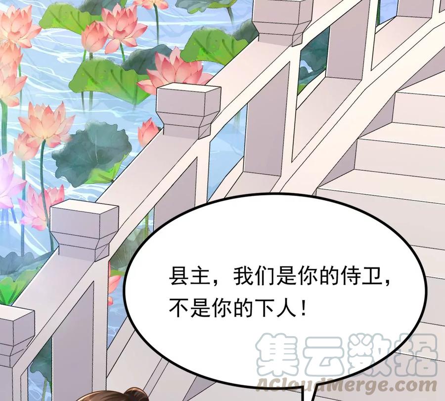 战神狂妃：凤倾天下韩漫全集-第147话 不许单独跟男人见面无删减无遮挡章节图片 