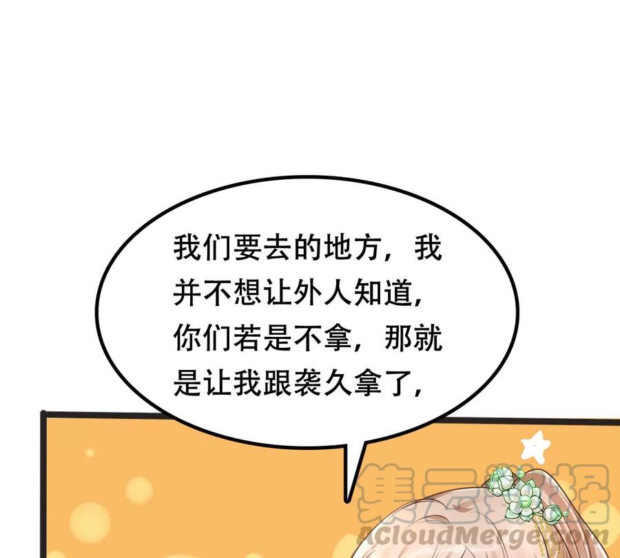 战神狂妃：凤倾天下韩漫全集-第147话 不许单独跟男人见面无删减无遮挡章节图片 